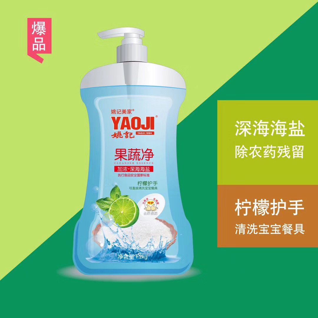海盐洗洁精