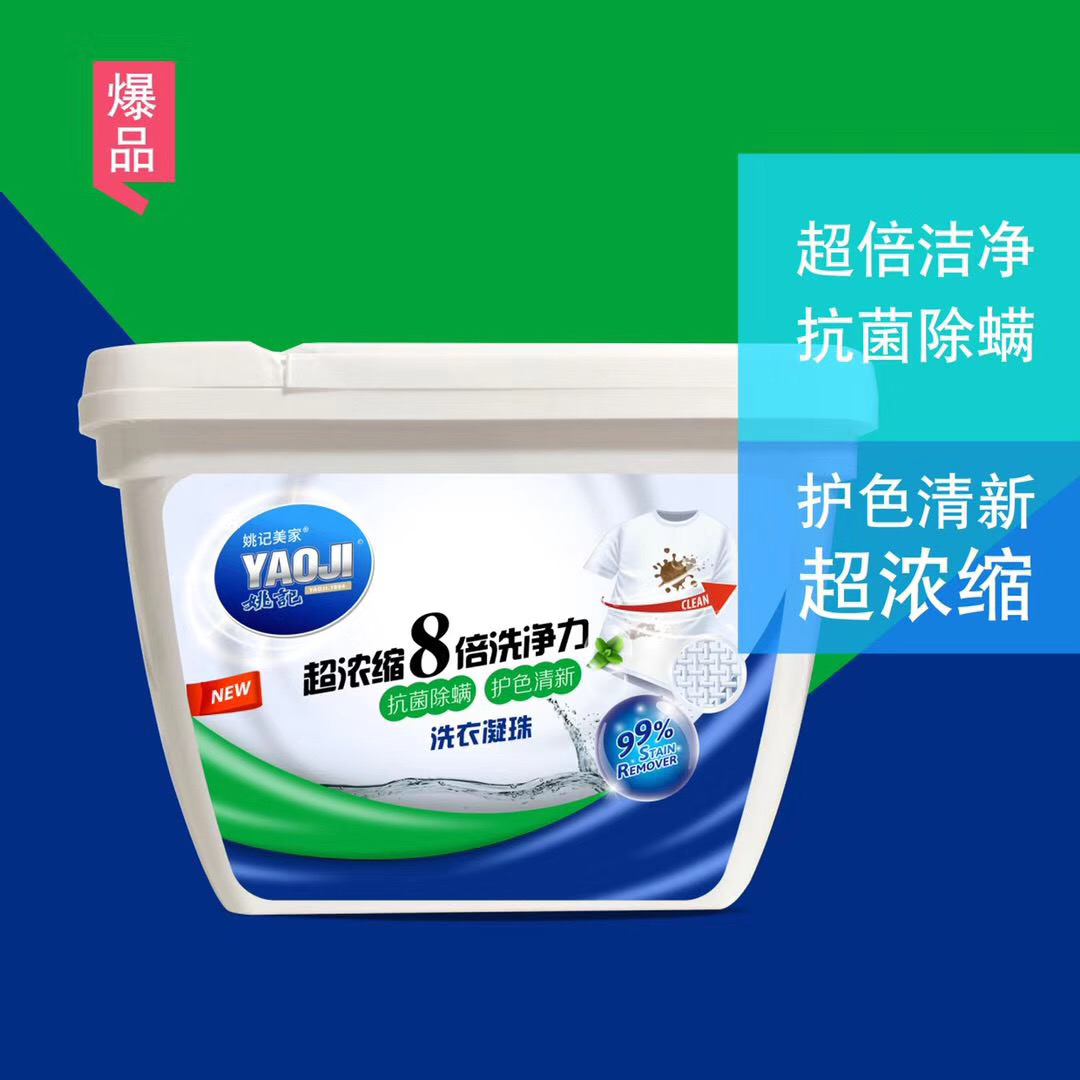 浓缩洗衣凝珠